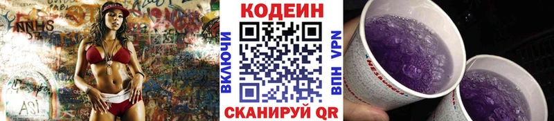 Кодеиновый сироп Lean Purple Drank  Купить  Кемь 