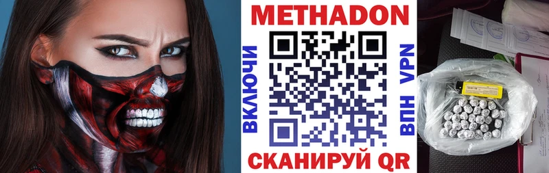 Купить  Кемь  МЕТАДОН VHQ 